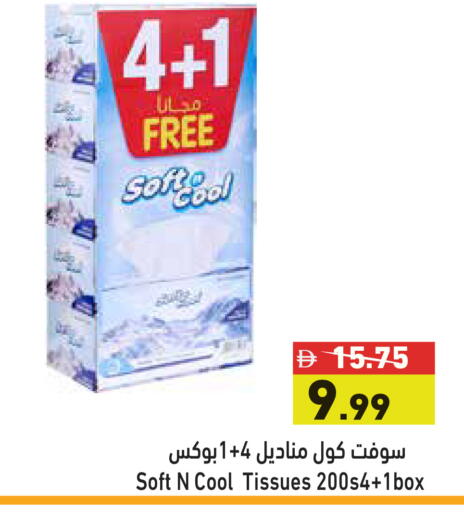 available at أسواق رامز in الإمارات العربية المتحدة , الامارات - الشارقة / عجمان
