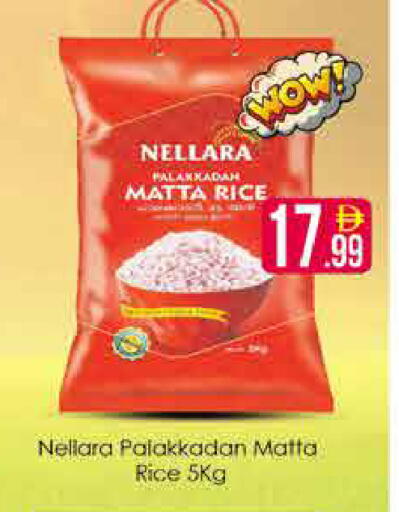 available at AIKO Mall and AIKO Hypermarket in UAE - Dubai