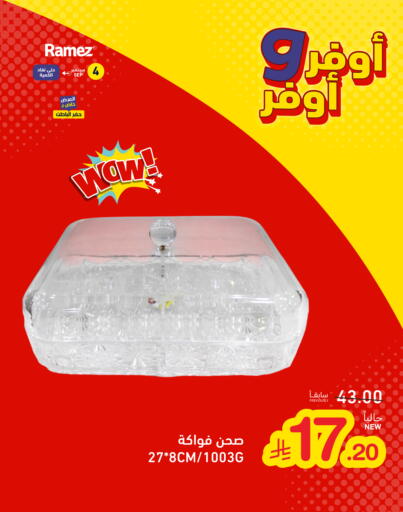 available at Aswaq Ramez in KSA, Saudi Arabia, Saudi - Dammam