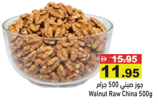 available at أسواق رامز in الإمارات العربية المتحدة , الامارات - الشارقة / عجمان