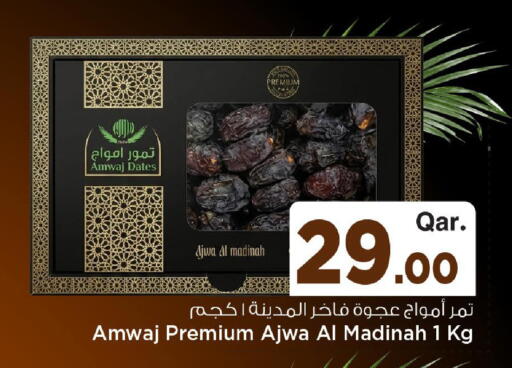 available at Mark & Save  in Qatar - Al-Shahaniya