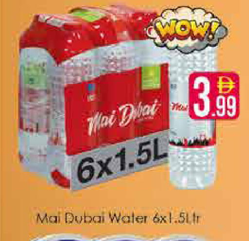 available at ايكو مول & ايكو هايبرماركت in الإمارات العربية المتحدة , الامارات - دبي