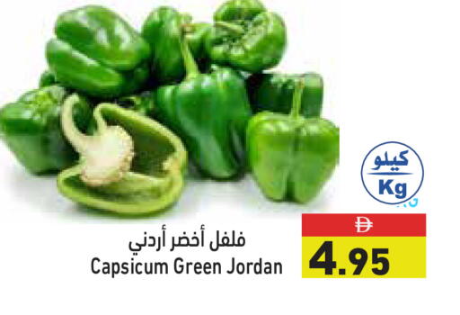 Capsicum from Jordan available at أسواق رامز in الإمارات العربية المتحدة , الامارات - الشارقة / عجمان