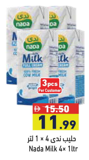 available at أسواق رامز in الإمارات العربية المتحدة , الامارات - الشارقة / عجمان