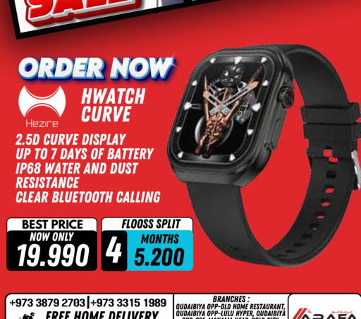 available at Arafa Phones in Bahrain
