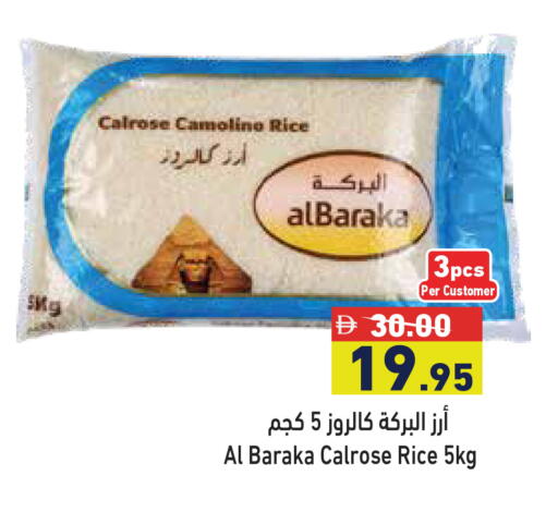 available at أسواق رامز in الإمارات العربية المتحدة , الامارات - الشارقة / عجمان
