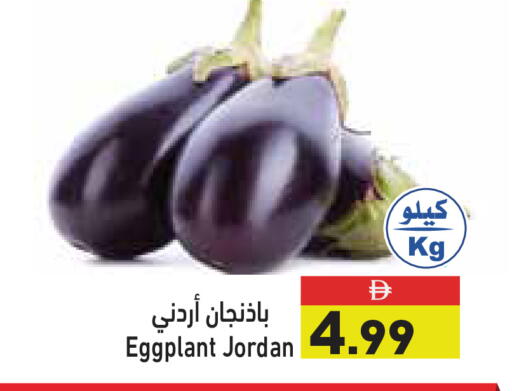 Eggplant from Jordan available at أسواق رامز in الإمارات العربية المتحدة , الامارات - الشارقة / عجمان
