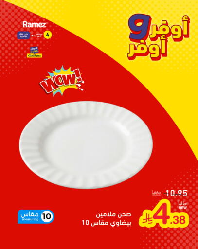 available at Aswaq Ramez in KSA, Saudi Arabia, Saudi - Dammam