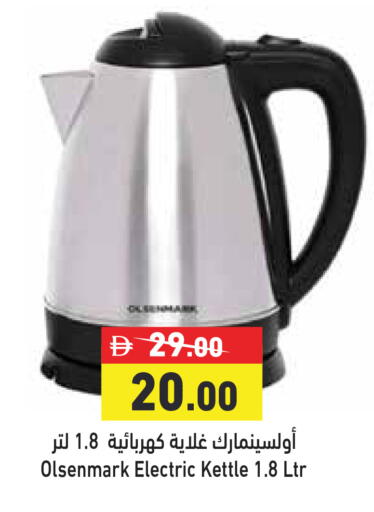 available at أسواق رامز in الإمارات العربية المتحدة , الامارات - الشارقة / عجمان