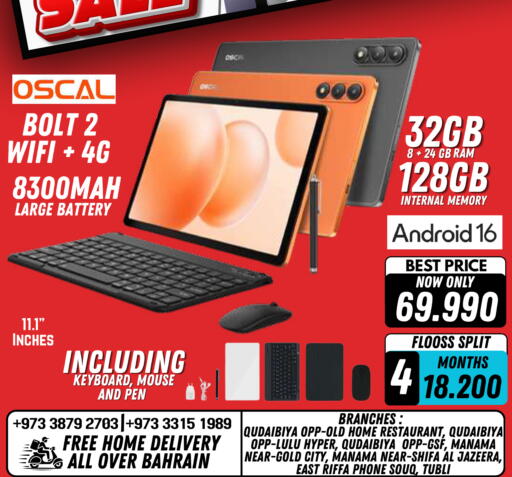 available at Arafa Phones in Bahrain