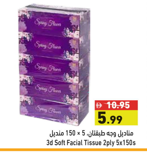 available at أسواق رامز in الإمارات العربية المتحدة , الامارات - الشارقة / عجمان