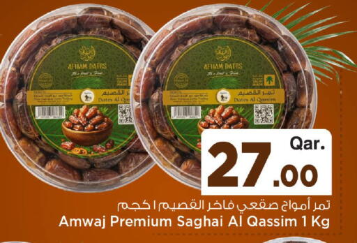 available at مارك & سيف in قطر - الشمال