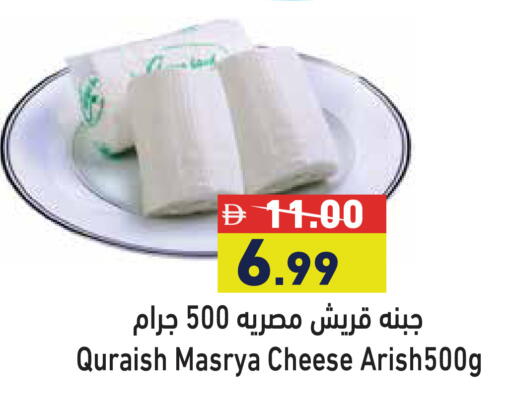 available at أسواق رامز in الإمارات العربية المتحدة , الامارات - الشارقة / عجمان