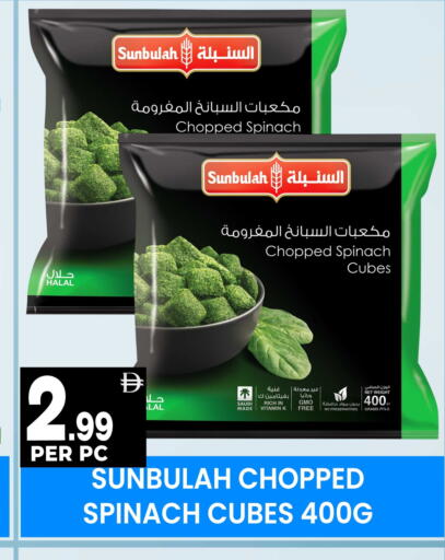 Spinach available at مركز الخصومات سنترو in الإمارات العربية المتحدة , الامارات - دبي