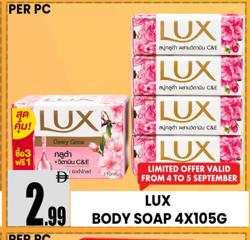 available at Centro Discount Center in UAE - Dubai