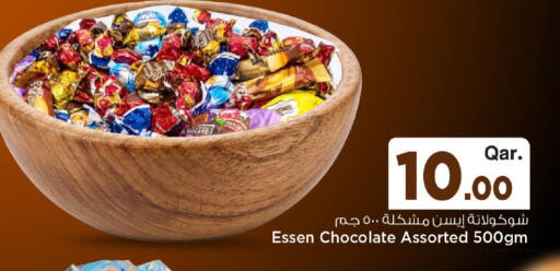 available at Mark & Save  in Qatar - Al-Shahaniya