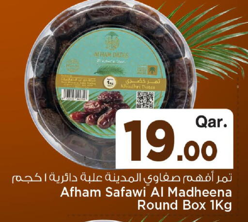available at Mark & Save  in Qatar - Al-Shahaniya
