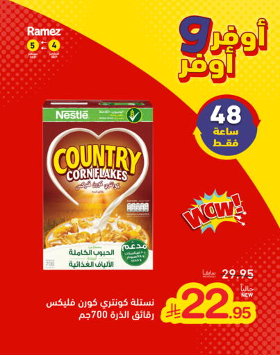 available at أسواق رامز in مملكة العربية السعودية, السعودية, سعودية - تبوك