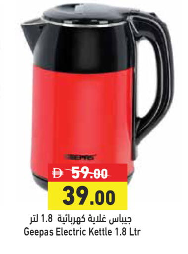 available at أسواق رامز in الإمارات العربية المتحدة , الامارات - الشارقة / عجمان
