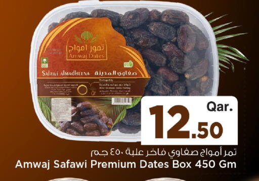 available at Mark & Save  in Qatar - Al-Shahaniya