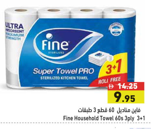 available at أسواق رامز in الإمارات العربية المتحدة , الامارات - الشارقة / عجمان