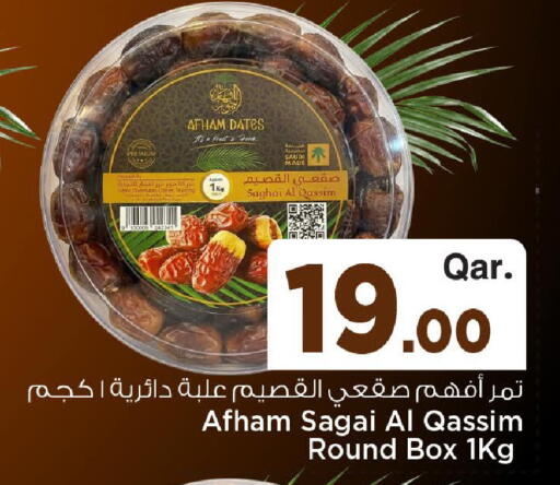 available at Mark & Save  in Qatar - Al-Shahaniya