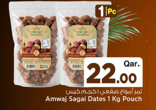 available at Mark & Save  in Qatar - Al-Shahaniya