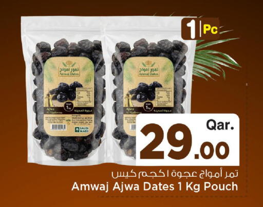 available at Mark & Save  in Qatar - Al-Shahaniya