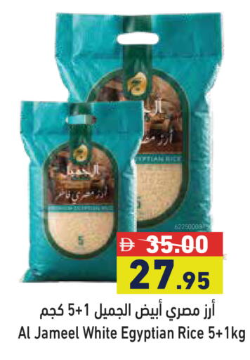 available at أسواق رامز in الإمارات العربية المتحدة , الامارات - الشارقة / عجمان