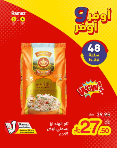 available at أسواق رامز in مملكة العربية السعودية, السعودية, سعودية - تبوك