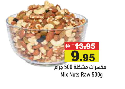 available at أسواق رامز in الإمارات العربية المتحدة , الامارات - الشارقة / عجمان