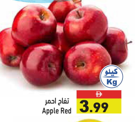 Apple available at أسواق رامز in الإمارات العربية المتحدة , الامارات - الشارقة / عجمان