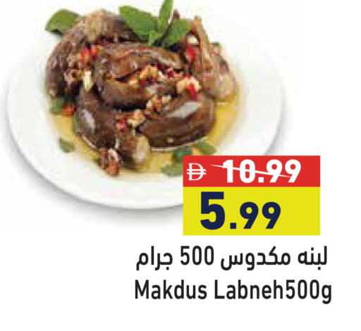 available at أسواق رامز in الإمارات العربية المتحدة , الامارات - الشارقة / عجمان