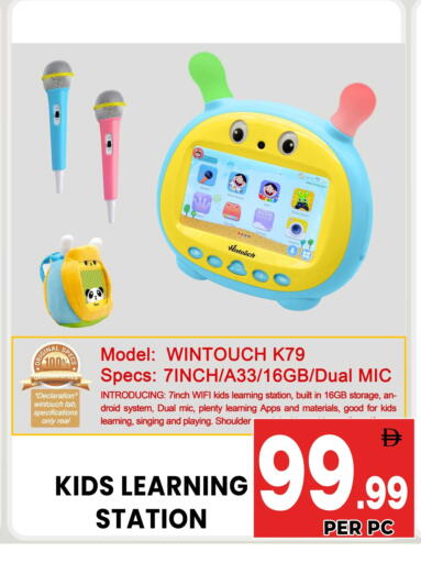 available at Centro Discount Center in UAE - Dubai
