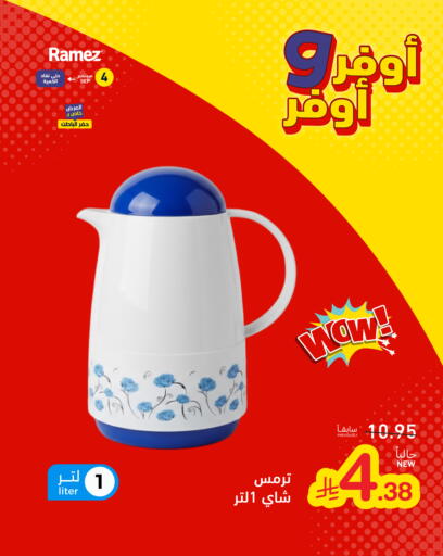 available at Aswaq Ramez in KSA, Saudi Arabia, Saudi - Dammam