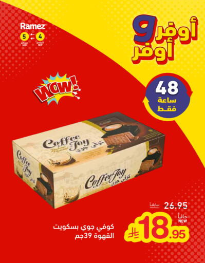 available at أسواق رامز in مملكة العربية السعودية, السعودية, سعودية - تبوك