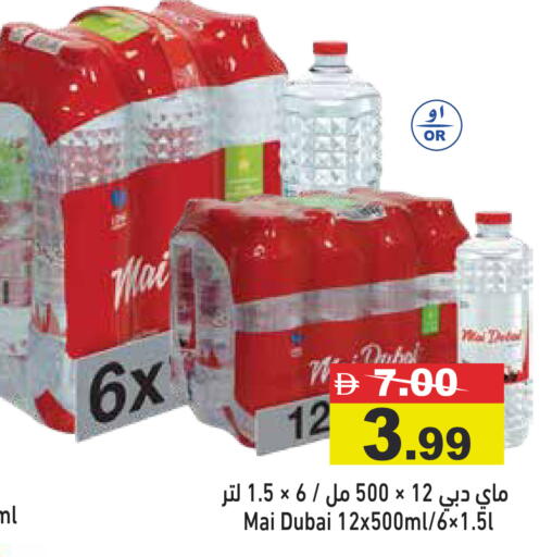 available at أسواق رامز in الإمارات العربية المتحدة , الامارات - الشارقة / عجمان