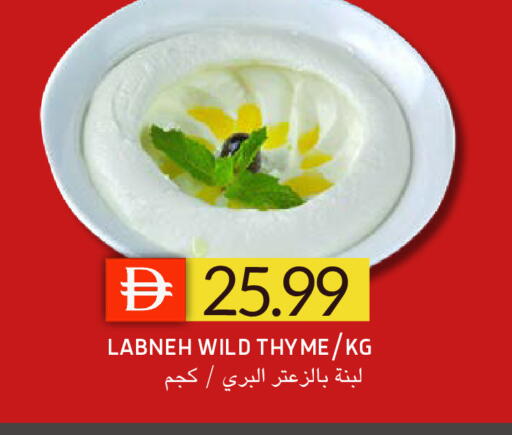 Thyme available at Select Market in UAE - Abu Dhabi