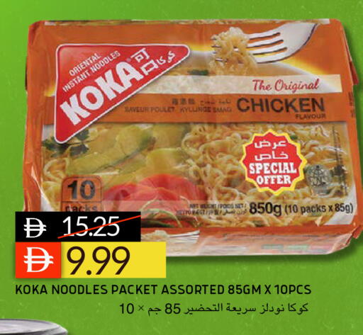 available at Select Market in UAE - Abu Dhabi