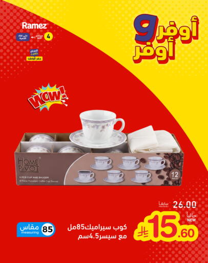 available at Aswaq Ramez in KSA, Saudi Arabia, Saudi - Dammam