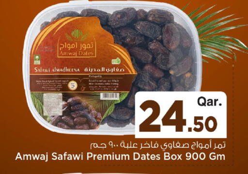 available at Mark & Save  in Qatar - Al Khor