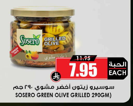 available at Prime Supermarket in KSA, Saudi Arabia, Saudi - Al Khobar