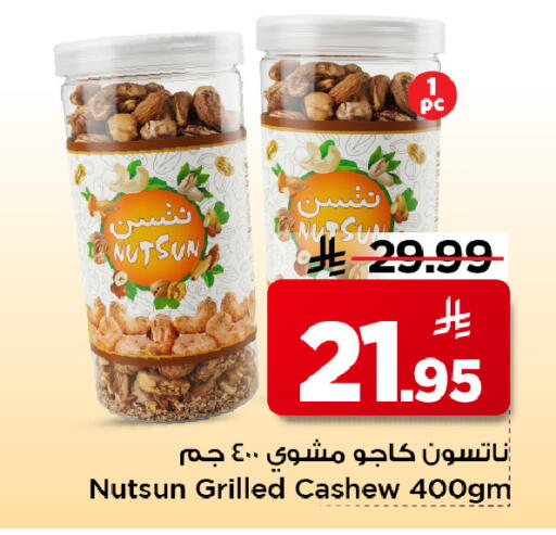 available at Mark & Save in KSA, Saudi Arabia, Saudi - Al Khobar