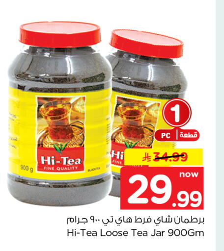 available at هايبر الوفاء in مملكة العربية السعودية, السعودية, سعودية - الخرج
