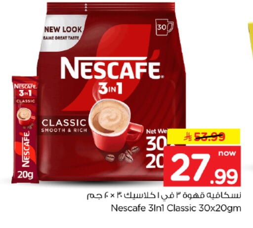 available at نستو in مملكة العربية السعودية, السعودية, سعودية - الخرج