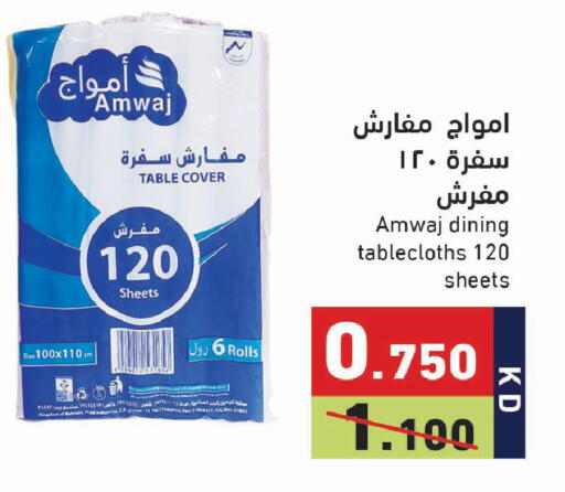 available at Ramez in Kuwait - Jahra Governorate