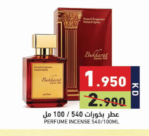 available at Ramez in Kuwait - Jahra Governorate