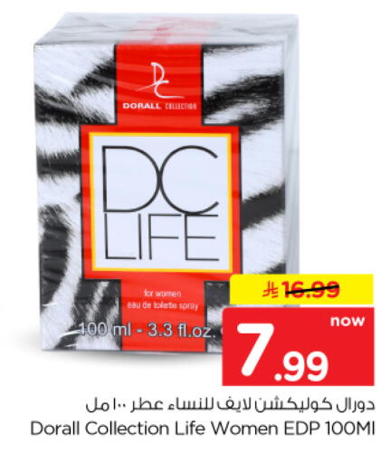 available at Nesto in KSA, Saudi Arabia, Saudi - Al-Kharj
