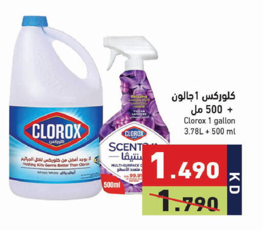 available at Ramez in Kuwait - Jahra Governorate