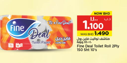 available at نستو in البحرين